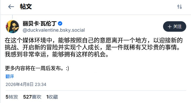 IGN女編輯離職 曾引發《黑神話：悟空》性別歧視爭議