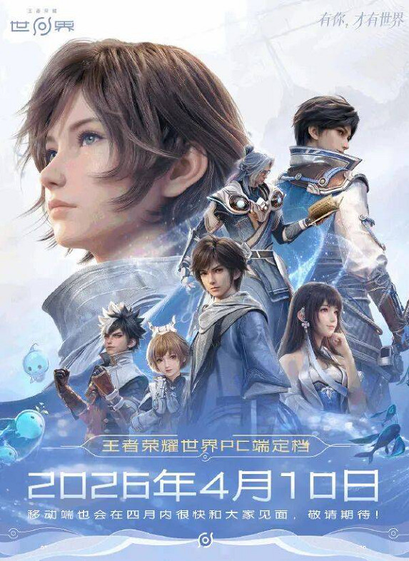 低配也能滿畫質!《王者榮耀世界》WeGame雲遊戲絲滑解鎖4K開放世界 低配也能滿畫質!《王者榮耀世界》WeGame雲遊戲絲滑解鎖4K開放世界