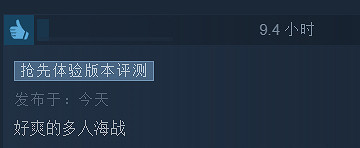 海盜遊戲《風啟之旅》Steam特別好評!好評率高達88% 海盜遊戲《風啟之旅》Steam特別好評!好評率高達88%
