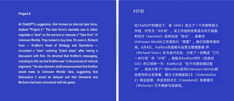 《PUBG》母公司CEO利用AI策劃"奪權" 想賴掉上億獎金 《PUBG》母公司CEO利用AI策劃"奪權" 想賴掉上億獎金