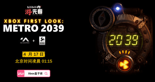 《地鐵2039》將是系列最黑暗的一部!4月17日揭曉 《地鐵2039》將是系列最黑暗的一部!4月17日揭曉