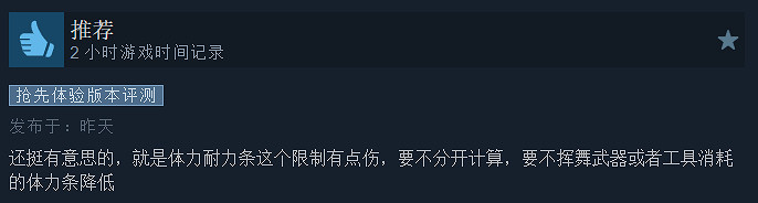海盜遊戲《風啟之旅》Steam特別好評!好評率高達88% 海盜遊戲《風啟之旅》Steam特別好評!好評率高達88%
