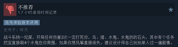 海盜遊戲《風啟之旅》Steam特別好評!好評率高達88% 海盜遊戲《風啟之旅》Steam特別好評!好評率高達88%