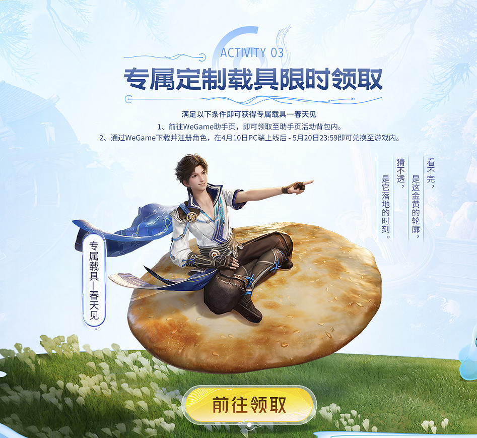 低配也能滿畫質!《王者榮耀世界》WeGame雲遊戲絲滑解鎖4K開放世界 低配也能滿畫質!《王者榮耀世界》WeGame雲遊戲絲滑解鎖4K開放世界