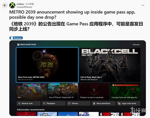晚報:NBA 2K系列已全被破解 地鐵2039或進 Xbox Game Pass (XGP) 晚報:NBA 2K系列已全被破解 地鐵2039或進 Xbox Game Pass (XGP)