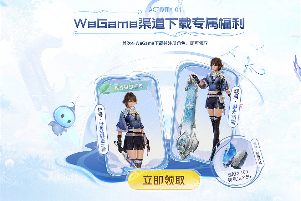 低配也能滿畫質!《王者榮耀世界》WeGame雲遊戲絲滑解鎖4K開放世界 低配也能滿畫質!《王者榮耀世界》WeGame雲遊戲絲滑解鎖4K開放世界