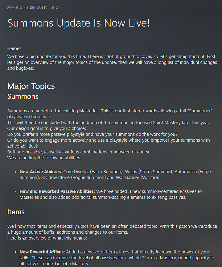 《泰坦之旅2》重大更新上線:召喚、裝備、機制全翻新 《泰坦之旅2》重大更新上線:召喚、裝備、機制全翻新