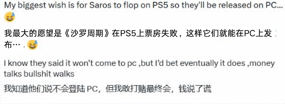 玩家“許願式”抵制,PC玩家與索尼獨占的矛盾爆發! 玩家“許願式”抵制,PC玩家與索尼獨占的矛盾爆發!