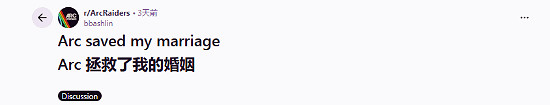 冷戰兩年 瀕臨離婚！夫妻倆靠打《ARC》重新和好了