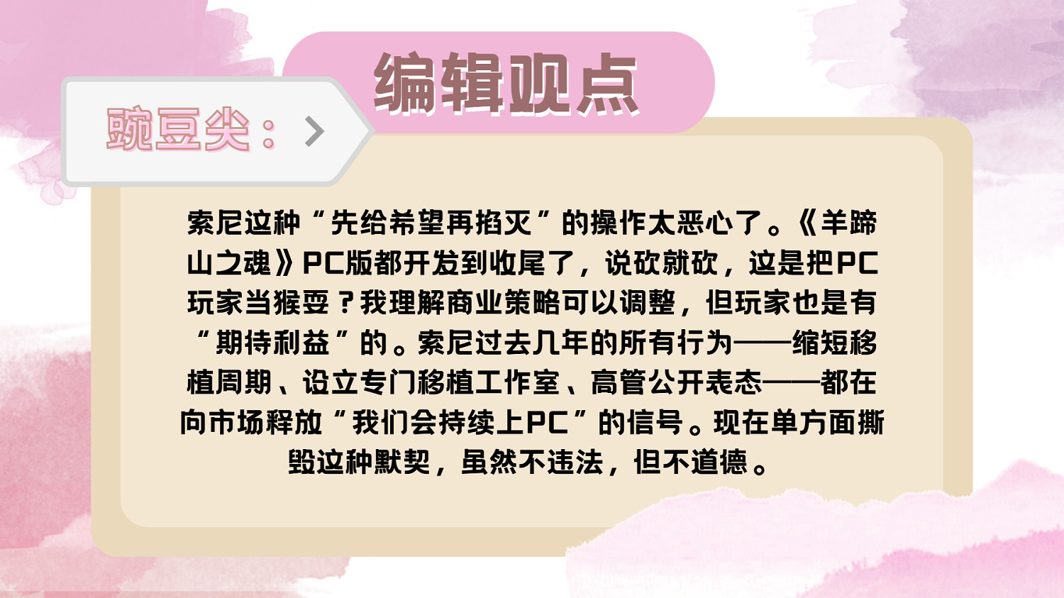 玩家“許願式”抵制,PC玩家與索尼獨占的矛盾爆發! 玩家“許願式”抵制,PC玩家與索尼獨占的矛盾爆發!