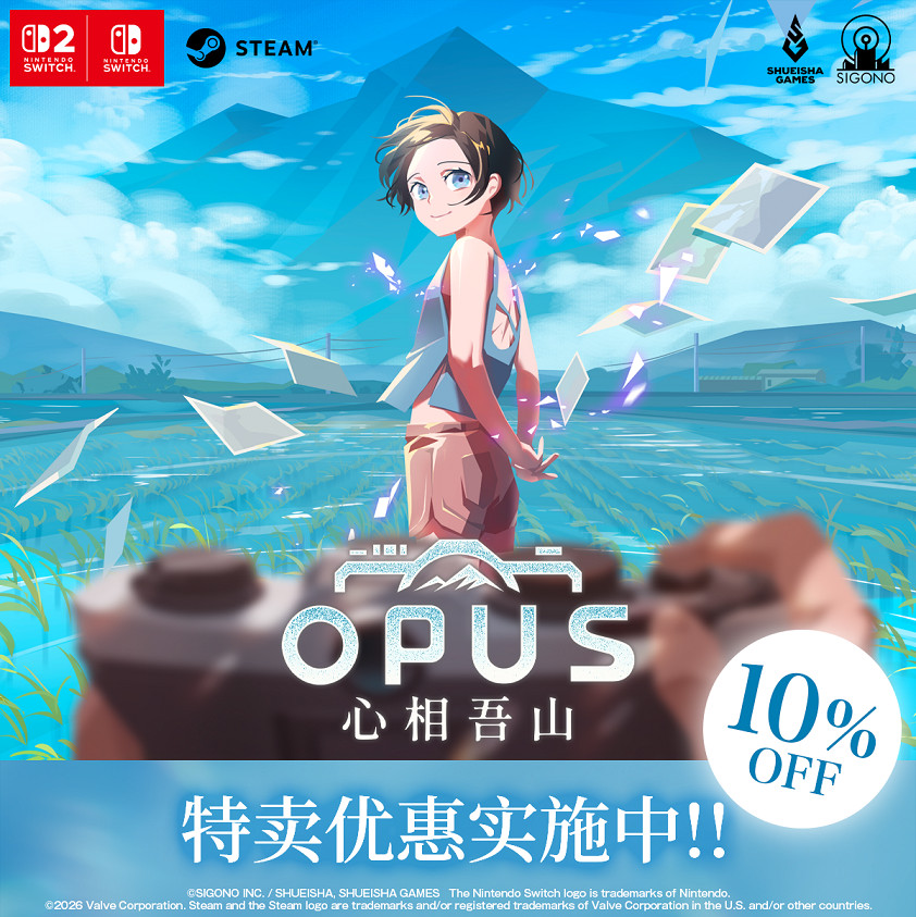 《OPUS:心相吾山》今日登陸 Nintendo Switch™2 / Nintendo Switch™ 與 Steam®!首發限時九折88.2元! 《OPUS:心相吾山》今日登陸 Nintendo Switch™2 / Nintendo Switch™ 與 Steam®!首發限時九折88.2元!