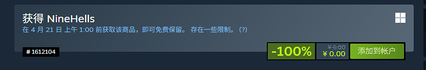 Steam喜加一：心理恐怖遊戲《NineHells》免費領取！