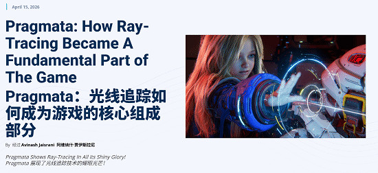 外媒:PC《識質存在》完整路徑追蹤是主機無法企及的 外媒:PC《識質存在》完整路徑追蹤是主機無法企及的