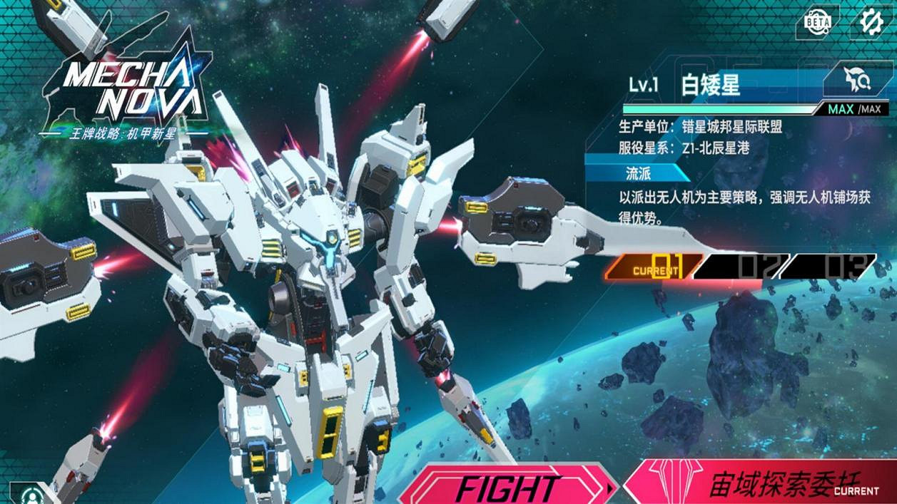 《王牌戰略：機甲新星》定檔4月24日上線Steam，首發僅售約新台幣216元