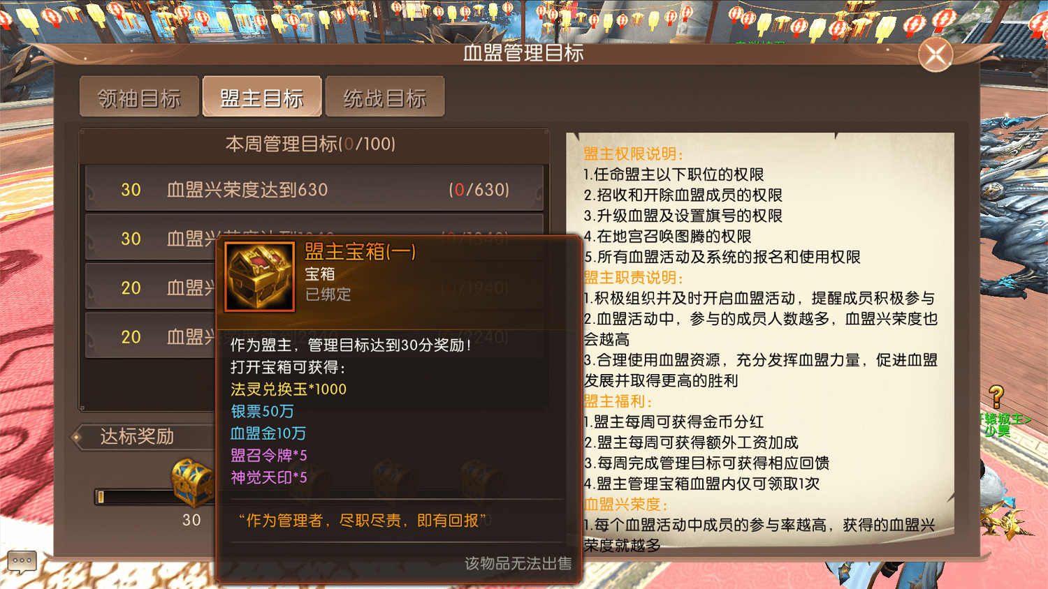 任專者責明，功成者利廣，《軒轅傳奇》 桃花島新版本血盟管理系統再添新變化！