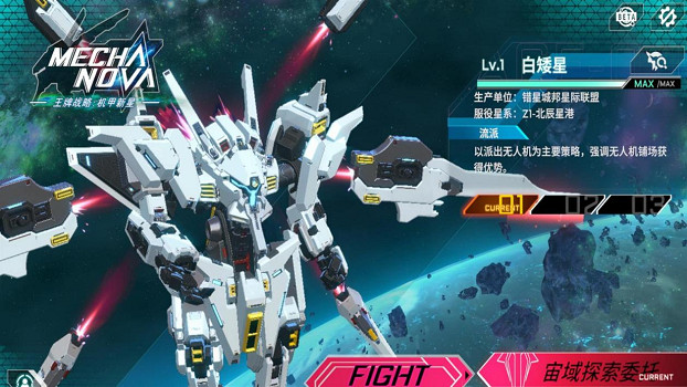 《王牌戰略：機甲新星》定檔4月24日上線Steam，首發僅售約新台幣216元