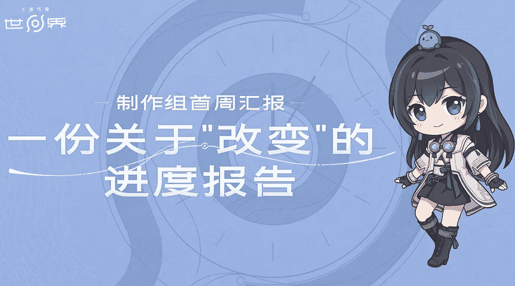 《王者榮耀世界》移動端正式上線，隨時隨地體驗王者大陸