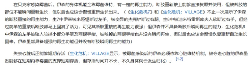 《生化》冷知識：伊森如何從"工具人"逆襲"純愛戰神"