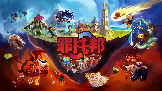 Team17新作閻王模擬器《罪托邦》現已正式發售，支援中文