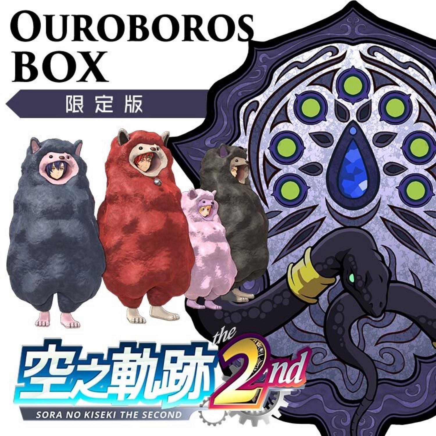 9月17日正式上線! 《空之軌跡 the 2nd》發售預告公布