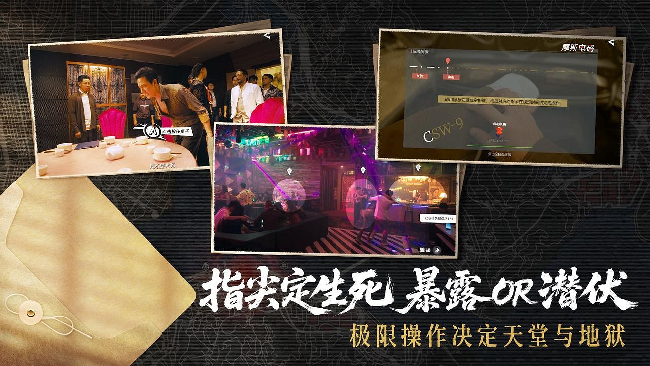 實拍爆破 街頭槍戰《對不起，我是警察》降維打擊互動影遊