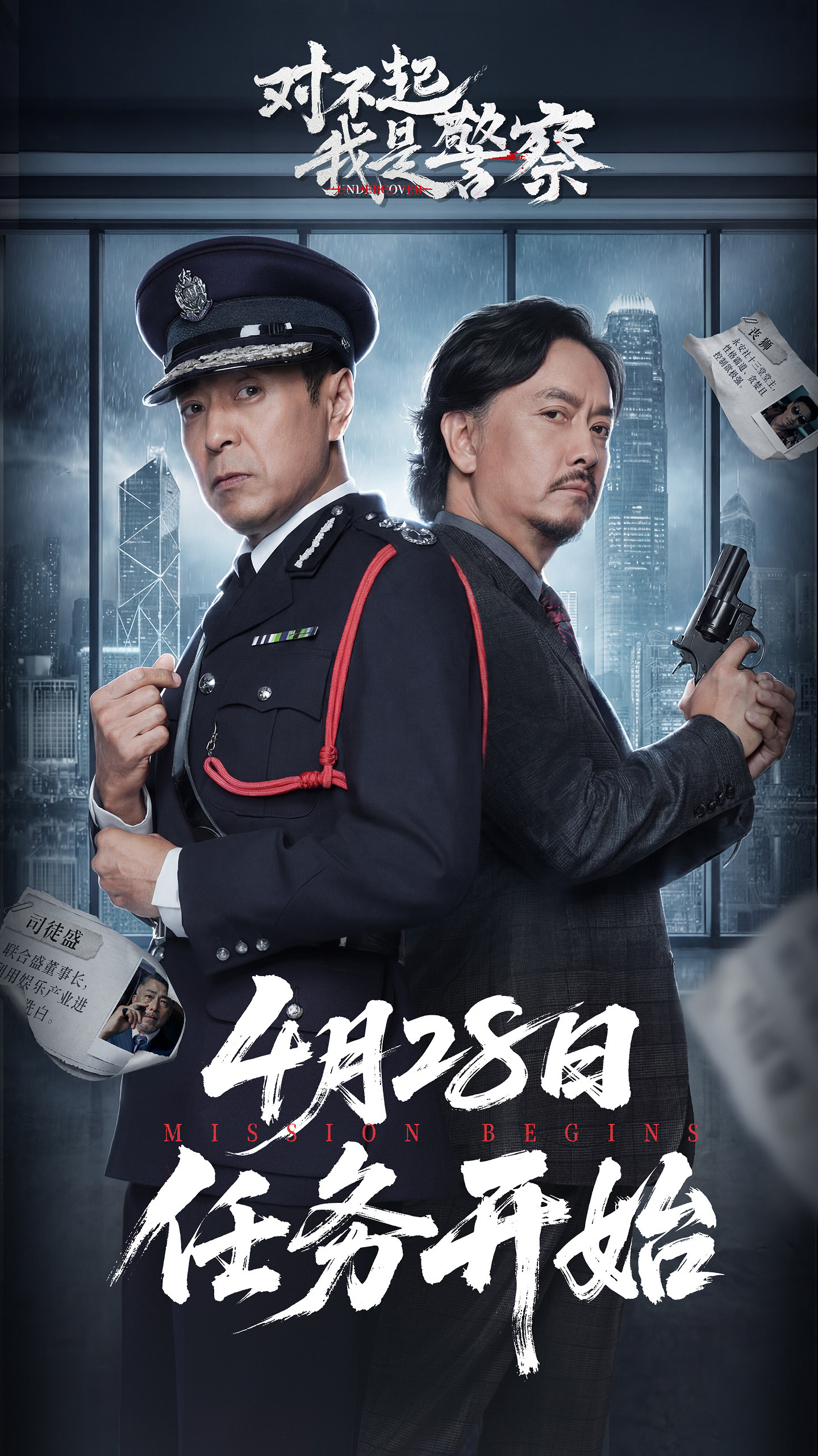 實拍爆破 街頭槍戰《對不起，我是警察》降維打擊互動影遊