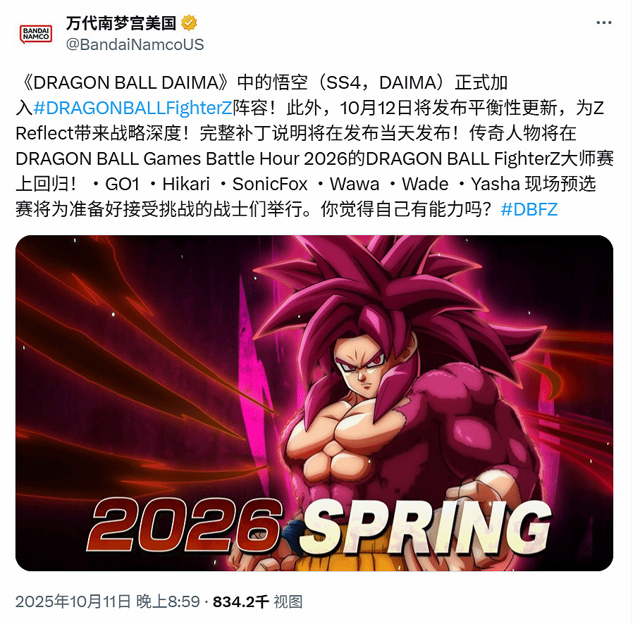 《龍珠格鬥Z》新DLC角色悟空超4來襲！4月22日發售