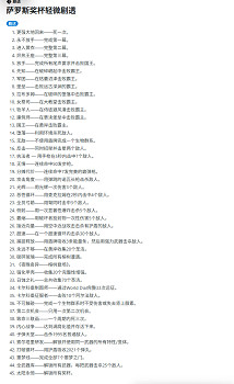 玩法豐富且頗具難度! 《沙羅周期》完整獎杯訊息泄露