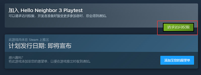 經典恐怖冒險遊戲續作《你好鄰居3》開啟阿爾法測試