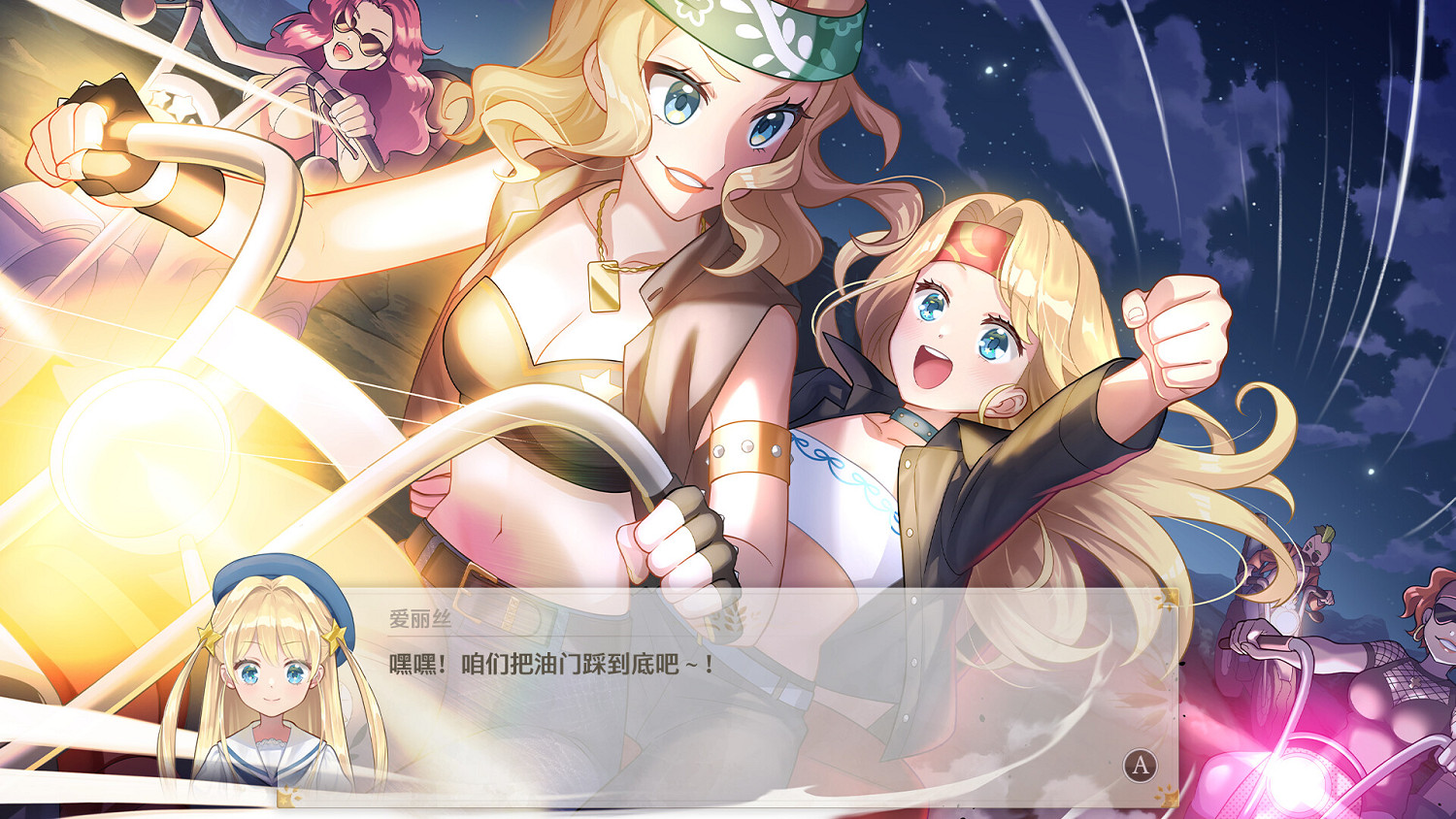 《夢幻魔法公主》確認亮相2026 INDIE Live Expo節目