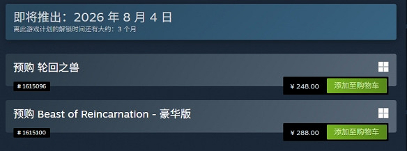 《仁王3》更新預覽 《沙羅周期》獎杯泄露