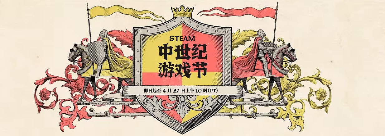 Steam開啟“中世紀遊戲節” 《天國拯救2》等大作史低折扣