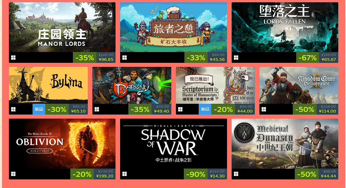 Steam開啟“中世紀遊戲節” 《天國拯救2》等大作史低折扣