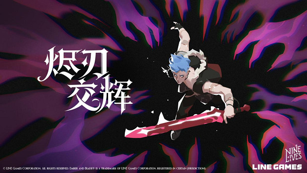 專屬結局&第一幕免費暢玩！動作肉鴿新作《燼刃交輝》Demo迎最終更新