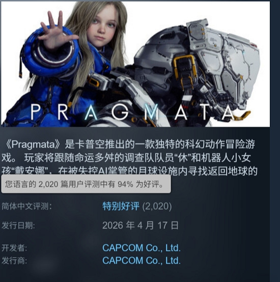 二十年陪跑TGA！卡普空卻是無數玩家心中的無冕之王?