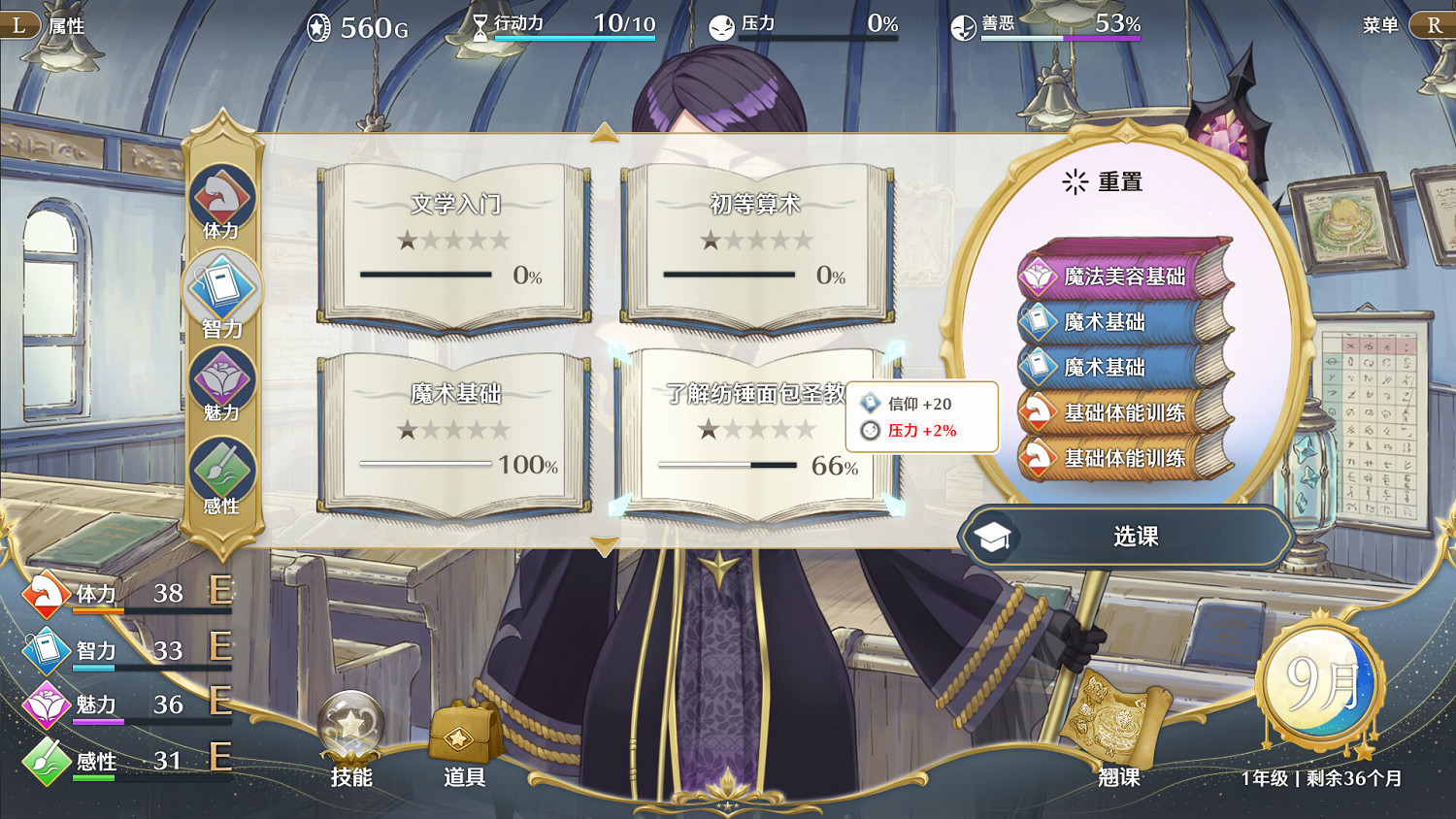 《夢幻魔法公主》確認亮相2026 INDIE Live Expo節目