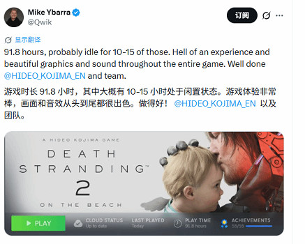 前暴雪總裁92小時通關《死擱2》：認為劇情不如初代！