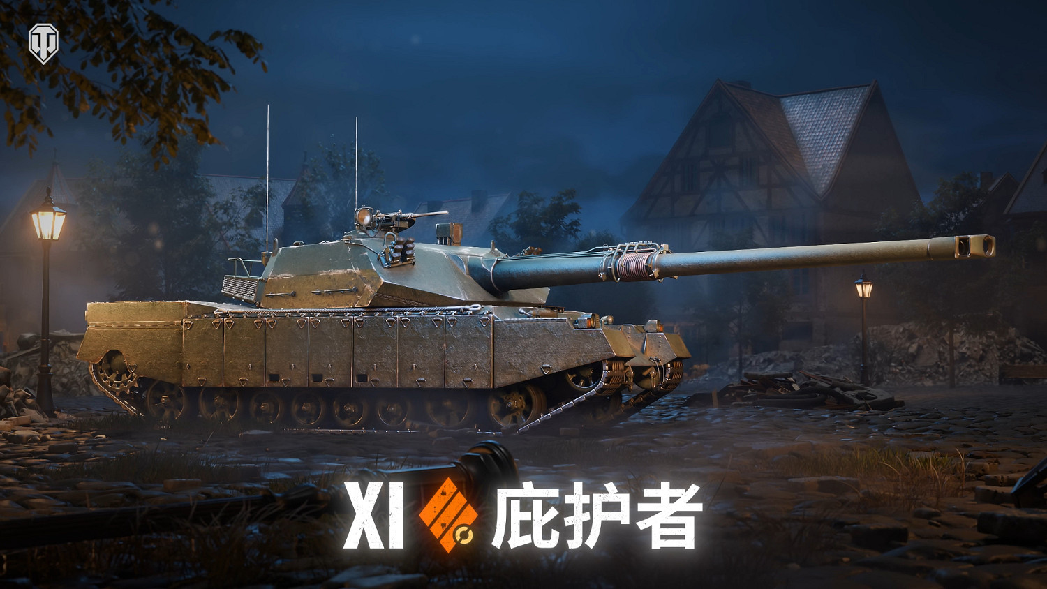 《坦克世界》2.2.1版本更新 3輛新11級坦克登場