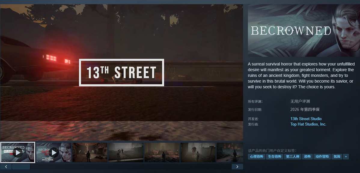心理恐怖新作！《BECROWNED》將於今年秋季發布