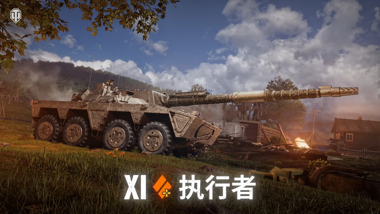 《坦克世界》2.2.1版本更新 3輛新11級坦克登場