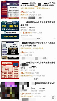 遊戲圈黑產曝光：超1.1萬款遊戲假入庫 訂單高達1.85億