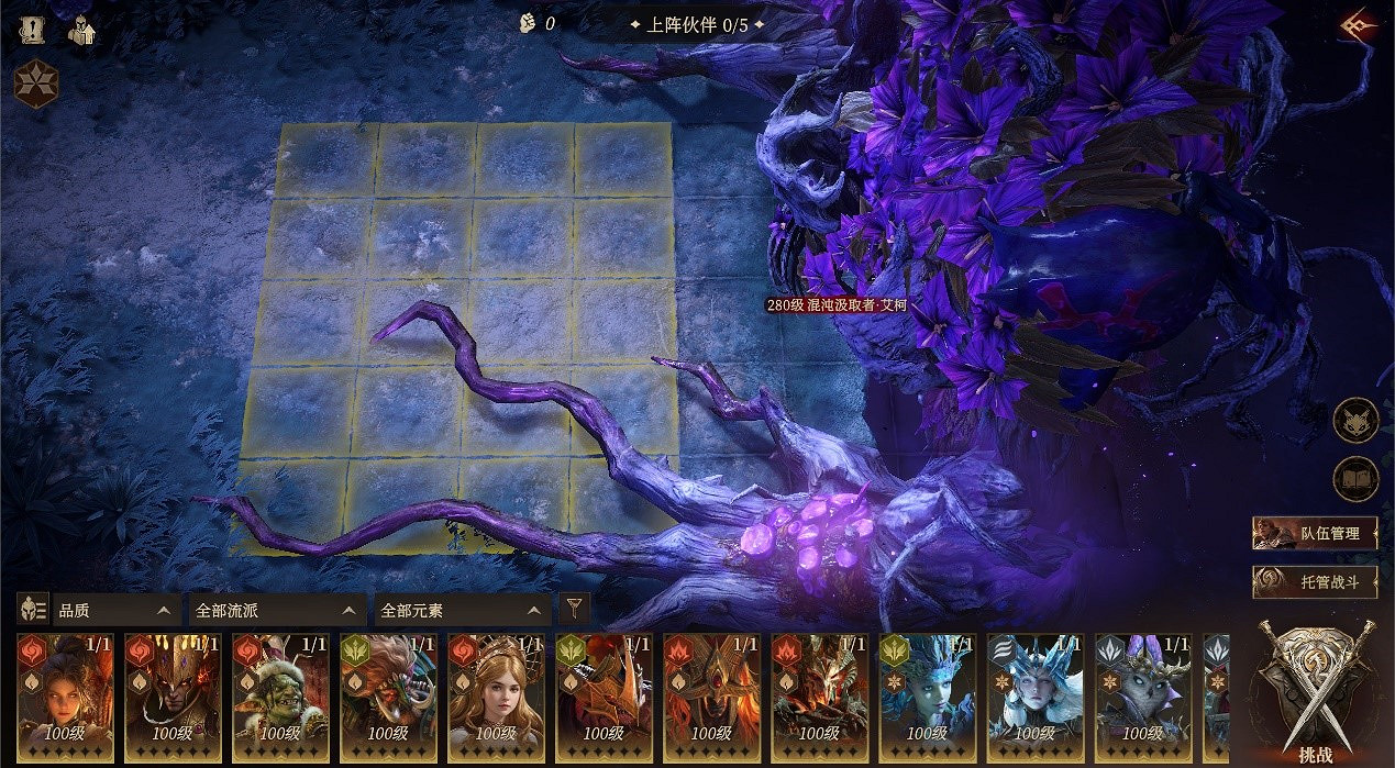 決戰混沌汲取者！S6異界探索“幽沼危機”情報全公開