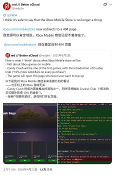 微軟Xbox移動遊戲商店項目擱淺？負責人回應並未消亡