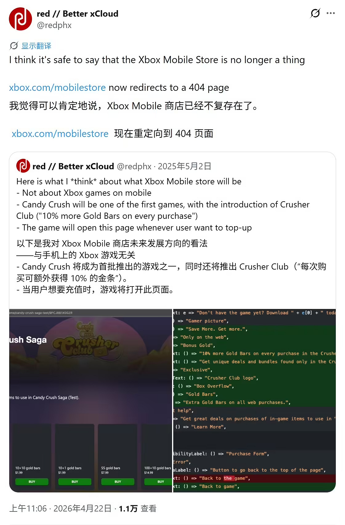 微軟Xbox移動遊戲商店項目擱淺？負責人回應並未消亡
