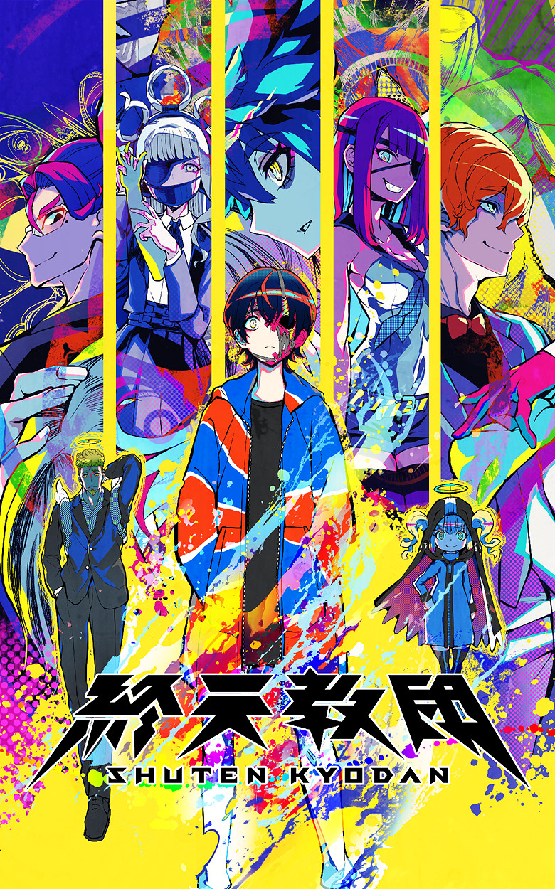 DMM GAMES 與小高和剛率領的 Tookyo Games 聯手推出的多重類型冒險遊戲《終天教團》Nintendo Switch™2 Edition實體版今日發售！