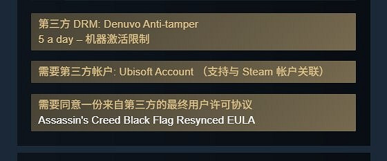 《刺客教條4：黑旗RE》確認採用D加密！保護首發銷量