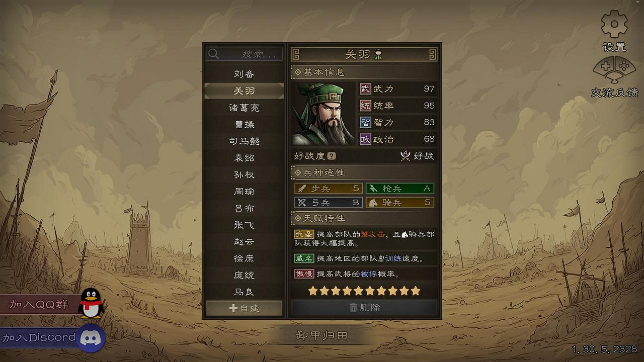 大戰略+三國有沒有搞頭？中國大陸研發策略遊戲《沙盤戰爭：三國》正式發售