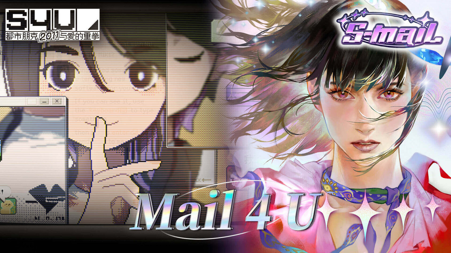 亡妻回憶錄？女性向情感敘事遊戲《S-mail》現已正式發售！