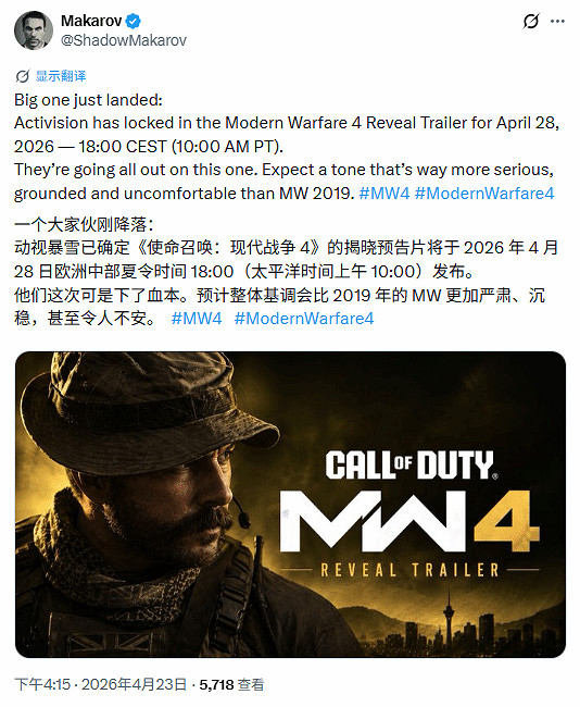 曝《決勝時刻》新作首支預告片月底公布！氛圍更壓抑