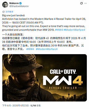 曝《決勝時刻》新作首支預告片月底公布！氛圍更壓抑